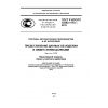 ГОСТ Р ИСО/ТС 10303-1173-2012