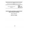 ГОСТ 30345.0-95