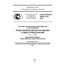 ГОСТ Р ИСО/ТС 10303-1133-2013