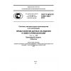 ГОСТ Р ИСО/ТС 10303-1064-2012