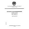 ГОСТ 24458-80