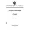 ГОСТ 2464-82