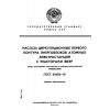 ГОСТ 24656-81