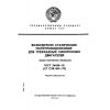 ГОСТ 24688-81