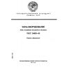 ГОСТ 24831-81