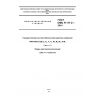 ГОСТ OIML R 111-2-2014