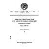 ГОСТ 25089-81