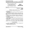 ГОСТ 25278.10-82