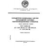 ГОСТ 25293-82
