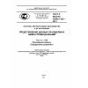 ГОСТ Р ИСО/ТС 10303-1123-2014