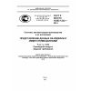ГОСТ Р ИСО/ТС 10303-1233-2014