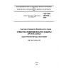 ГОСТ EN 13819-2-2014