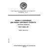 ГОСТ 25454-82