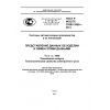 ГОСТ Р ИСО/ТС 10303-1649-2014