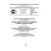 ГОСТ Р ИСО/ТС 10303-1648-2014