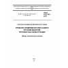 ГОСТ 12.4.121-2015