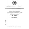 ГОСТ 26230-88