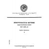 ГОСТ 26287-84