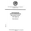 ГОСТ 26654-85