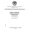 ГОСТ 26763-85