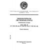 ГОСТ 2695-83