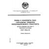 ГОСТ 11946-78