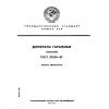 ГОСТ 27334-87