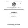 ГОСТ 27415-87