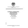 ГОСТ 27443-87