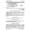 ГОСТ 27894.2-88