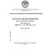 ГОСТ 28034-89