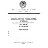 ГОСТ 28086-89