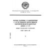ГОСТ 28193-89