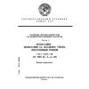 ГОСТ 28201-89