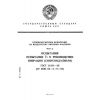 ГОСТ 28203-89