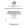 ГОСТ 28255-89