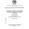 ГОСТ 28282-89