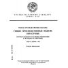 ГОСТ 28355-89