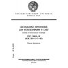 ГОСТ 28682-90