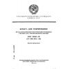 ГОСТ 28686-90
