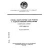 ГОСТ 28948-91