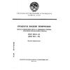 ГОСТ 29131-91
