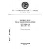 ГОСТ 29330-92