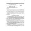 ГОСТ 12.2.130-91