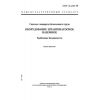 ГОСТ 12.2.136-98