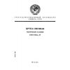 ГОСТ 3034-75