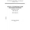 ГОСТ 3157-69