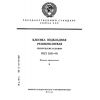 ГОСТ 3251-91