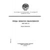 ГОСТ 3318-74