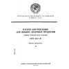 ГОСТ 3347-91
